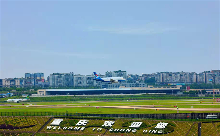 航空貨運(yùn)重慶機(jī)場(chǎng)