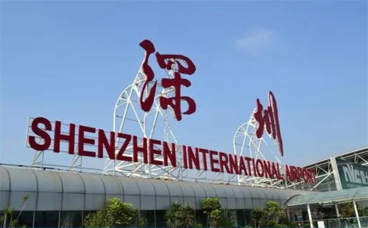 航空貨運深圳機場